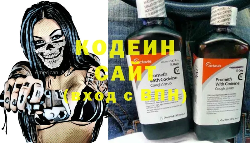 Codein Purple Drank  как найти наркотики  мега рабочий сайт  Карасук 