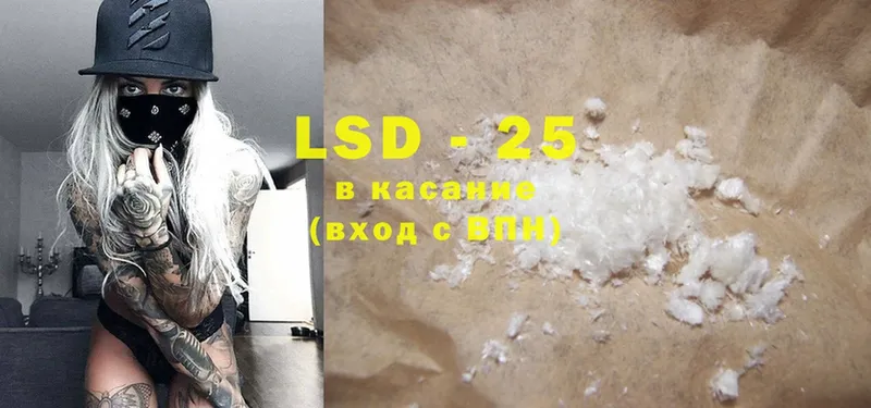 LSD-25 экстази кислота  купить закладку  даркнет как зайти  Карасук 