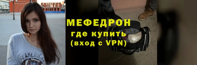 Меф VHQ  сколько стоит  Карасук 