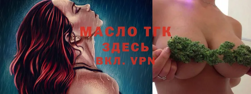 ТГК гашишное масло  Карасук 